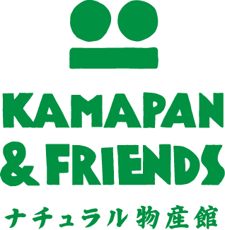 KAMAPAN＆FRIENDS ナチュラル物産館