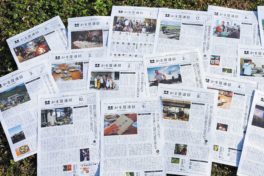 『かま通』で綴った神山での10年 「ことば」の中の「神山」と向き合いつづける